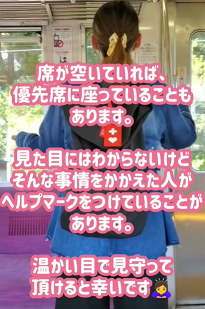 目には見えない病気があることへの理解を…（@hidamari_fuyuさんより提供）