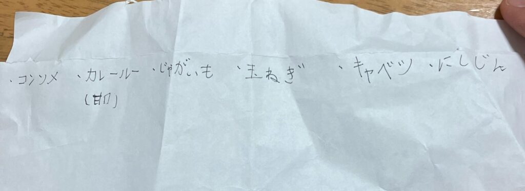 息子さんが書いたメモ（＠couture_ai.beautyさんより提供）