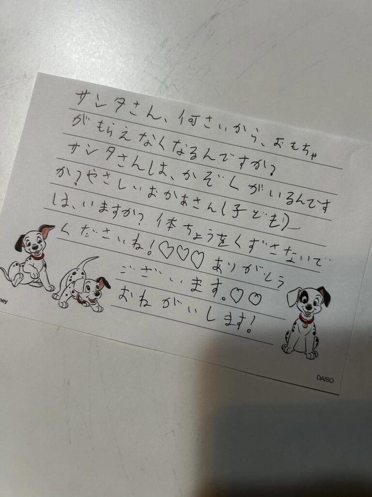 サンタさんへの手紙（＠iju_story_futtsuさんより提供）