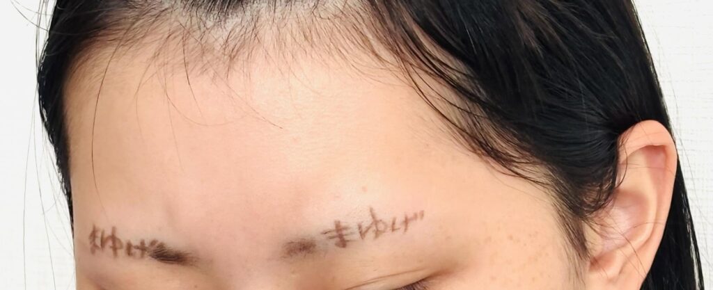 【実際の写真】お母さんが描いた眉毛