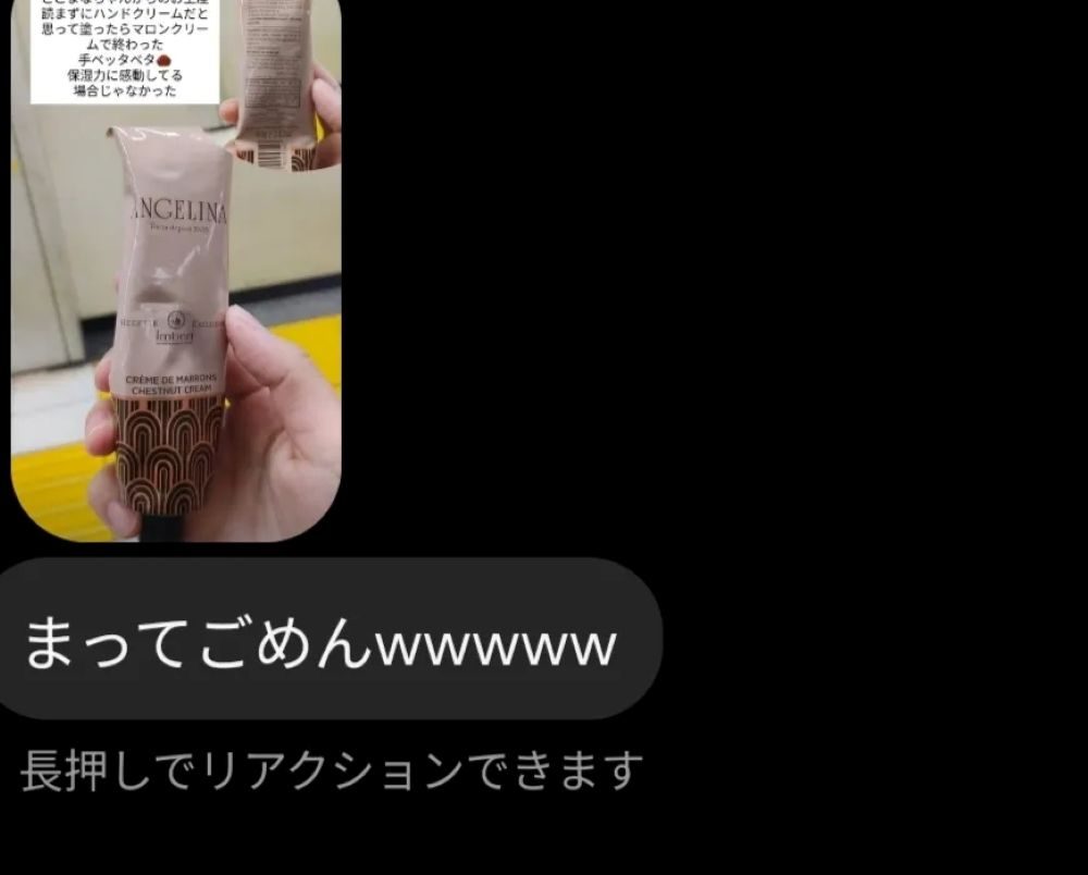 従兄弟さんの反応①（＠mogu_alcoholさんより提供）