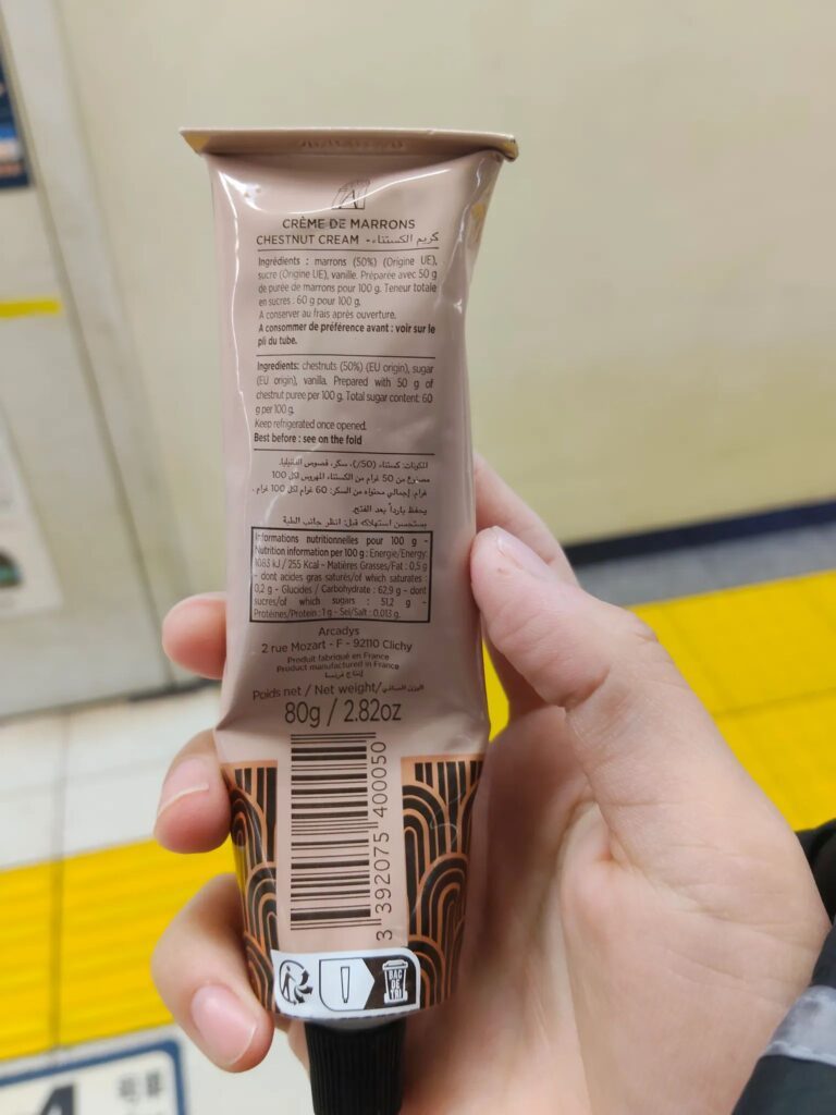 正体は「マロンクリーム」（＠mogu_alcoholさんより提供）