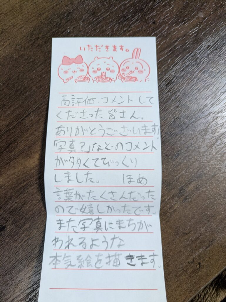 【実際の写真】娘さんの作品