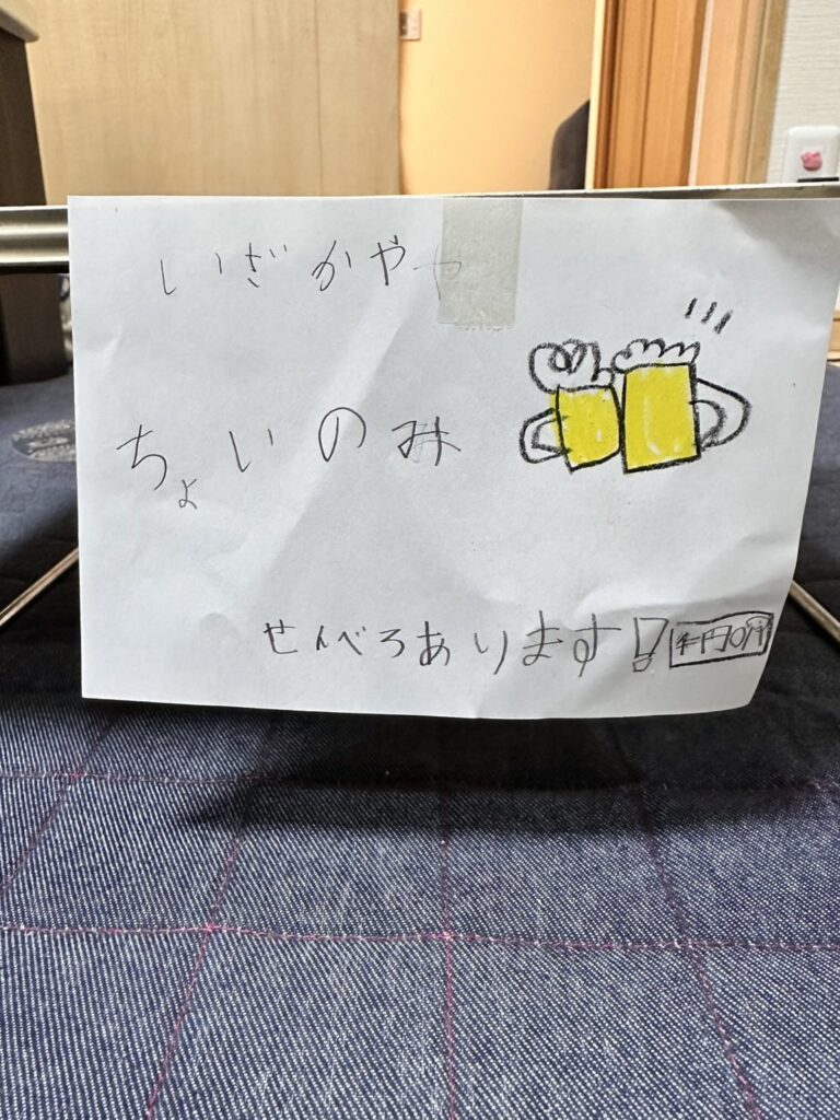 娘さんが作った居酒屋の看板（＠ryota_103さんより提供）