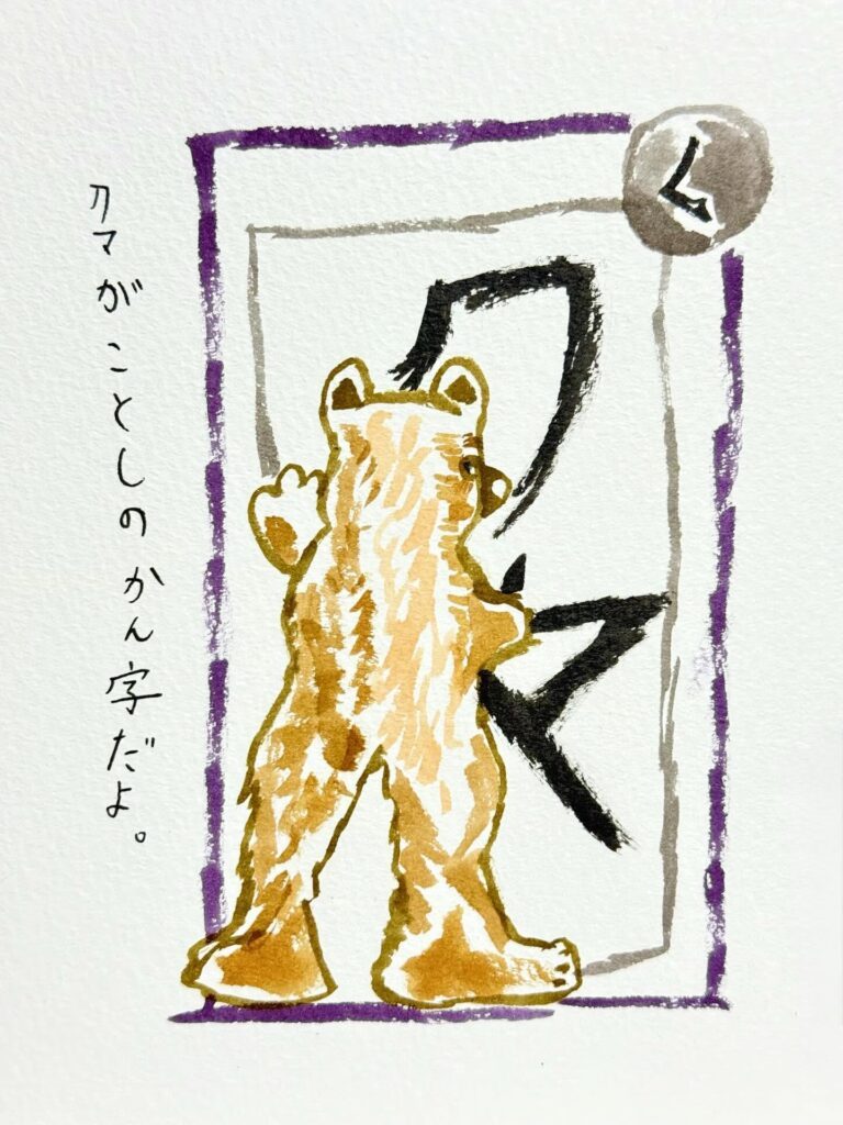 息子さんが作った「2025年振り返りカルタ」③（＠da_yuki2018さんより提供）