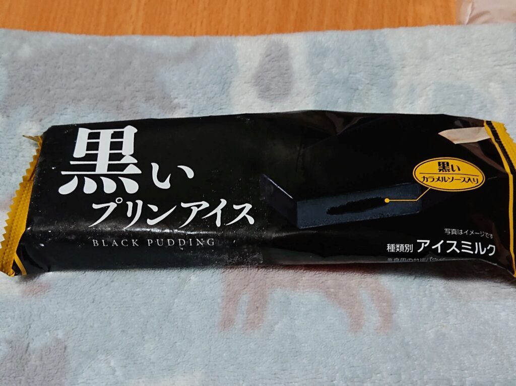 プリン味のアイスクリーム（＠babaa1009さんより提供）