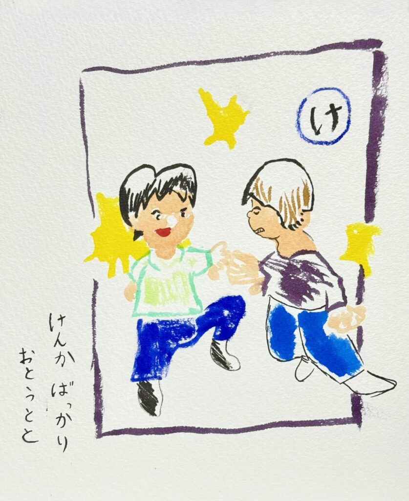 息子さんが作った「2025年振り返りカルタ」④（＠da_yuki2018さんより提供）