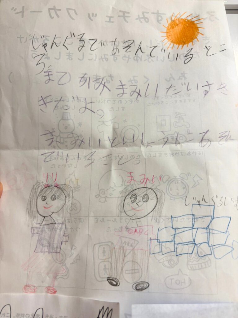 じゃんぐるで遊ぶ（@shihoshihoismさんより提供）