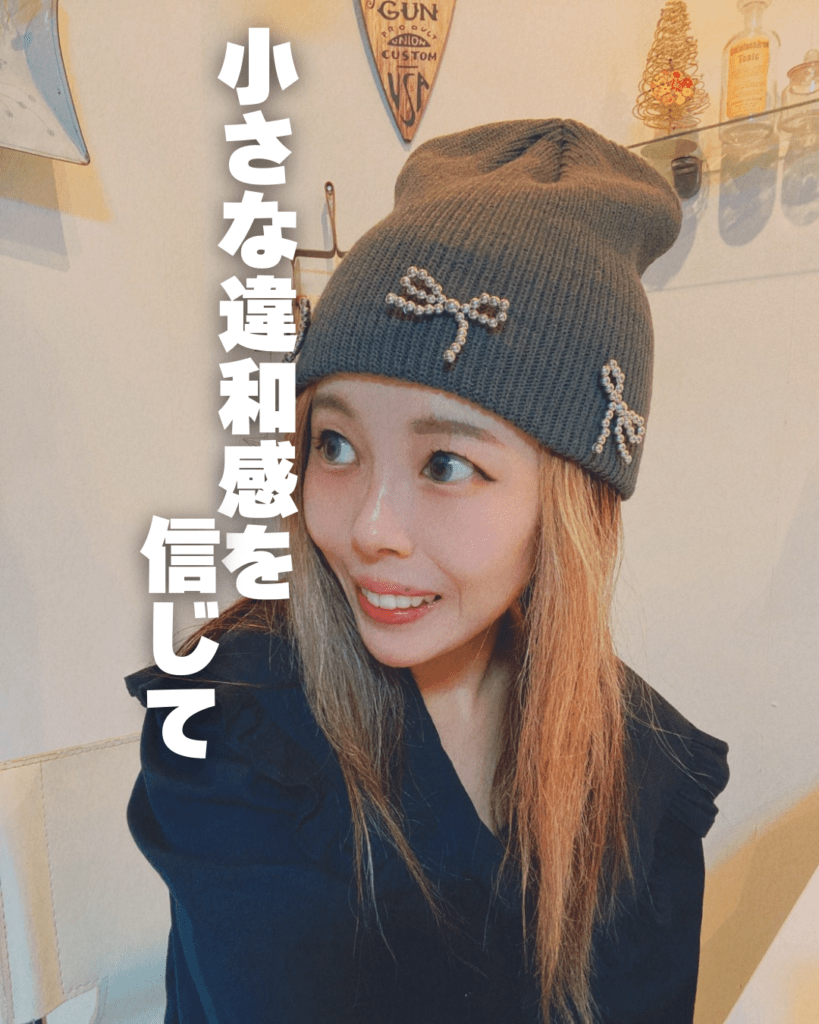 違和感を覚えたら受診してほしい（@sumihechaaaanさんより提供）