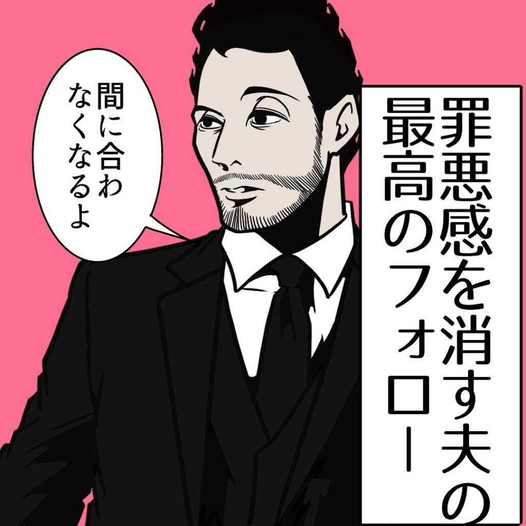 【実際のイラスト6枚】　夫からかけられた言葉