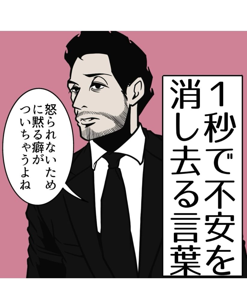 【実際のイラスト6枚】　夫が話したこと