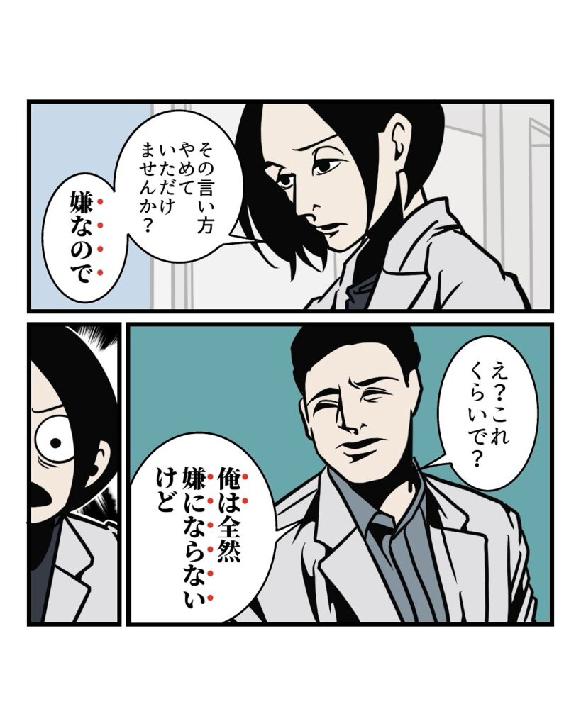 【実際の漫画複数枚】　やり取りの様子