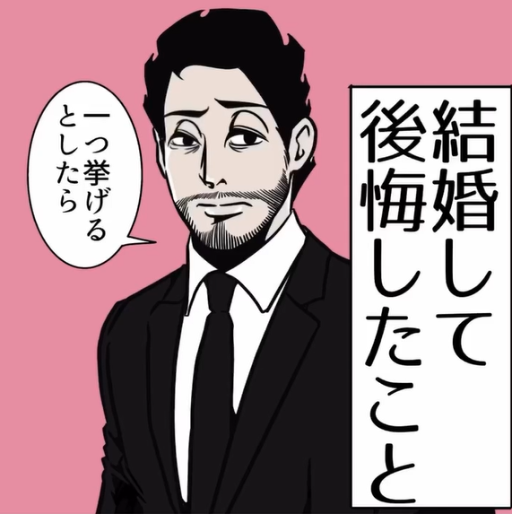 【実際のイラスト複数枚】　　夫が言ったこと