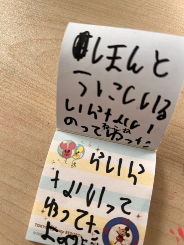 【実際の写真】娘さんの連絡帳（全体）