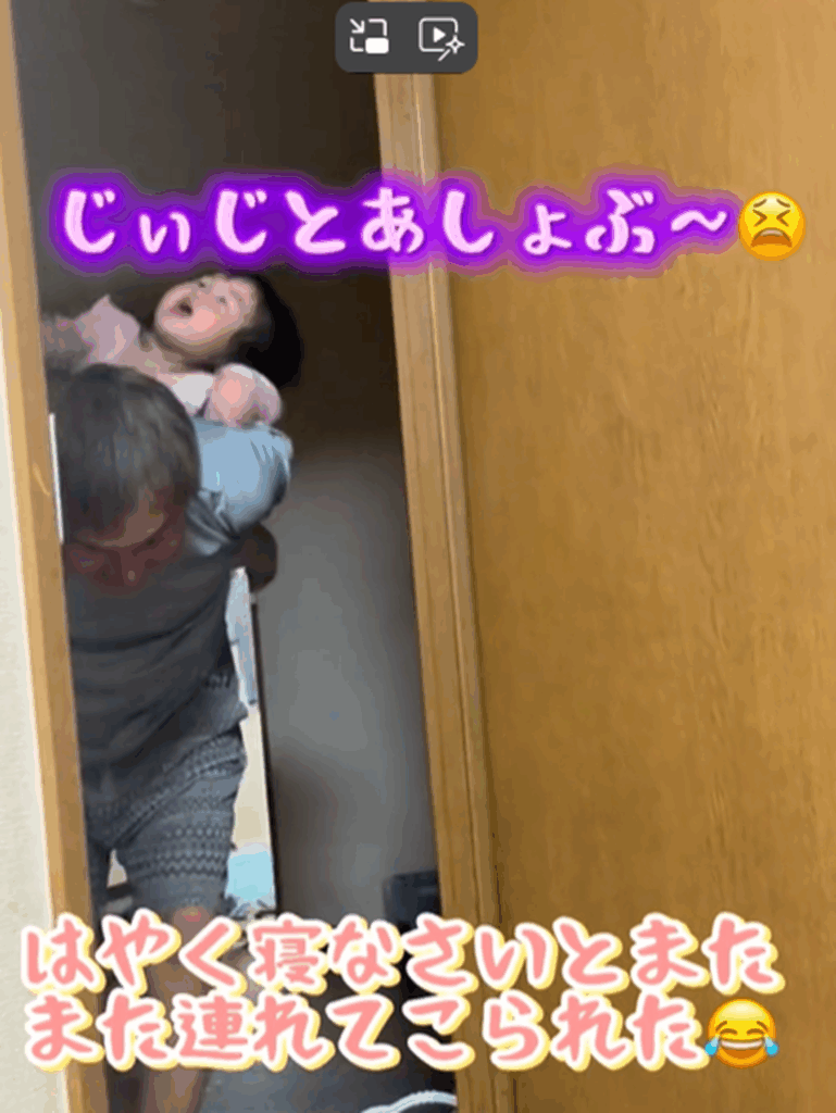 おじいちゃんと遊ぶ～（@orurimamaさんより提供）