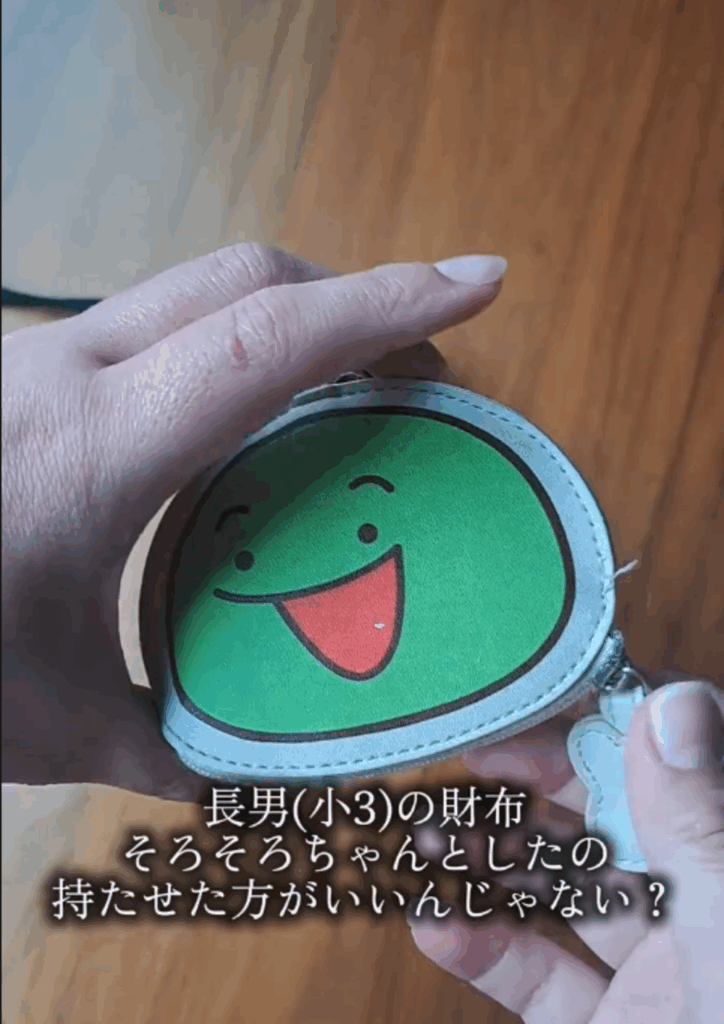 【実際の写真】ママが作った財布