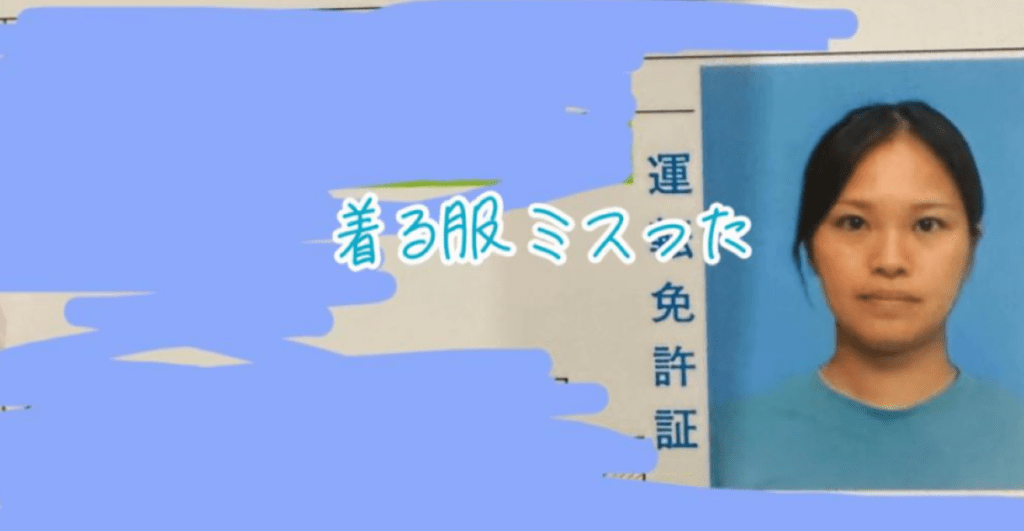 背景と同化した免許証（＠ntk385hnさんより提供）