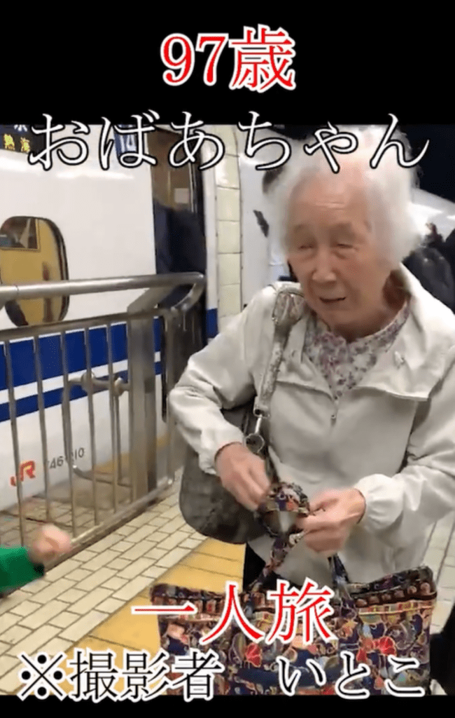 無事に目的地に到着（＠age97grandmaさんより提供）