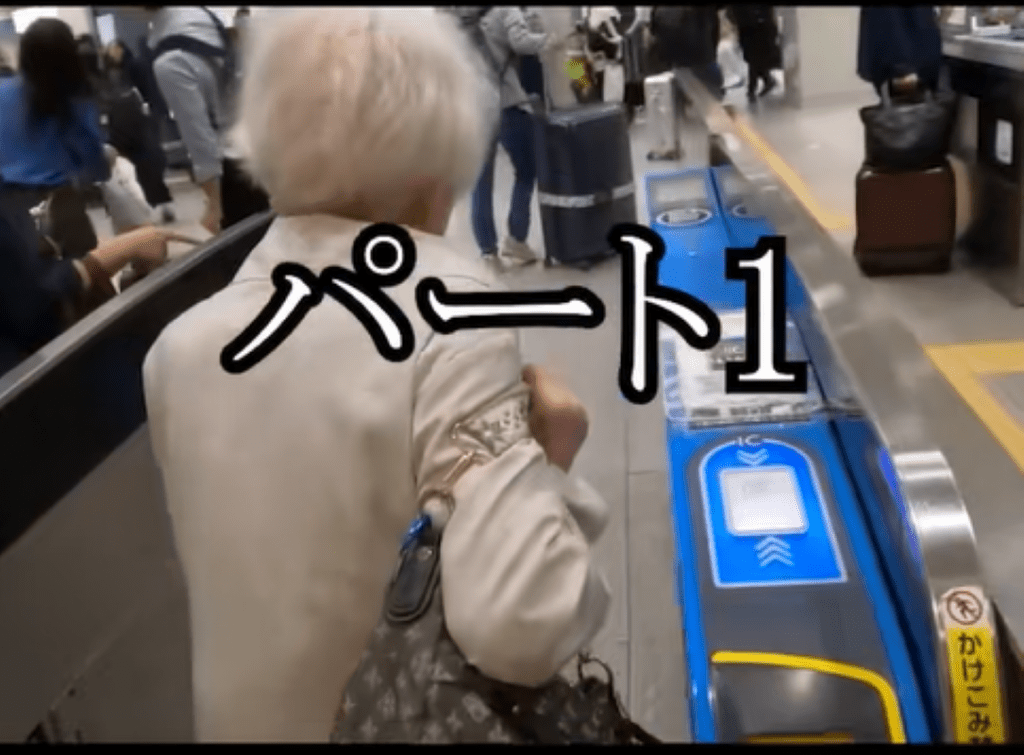 【実際の写真】おばあちゃんの旅の様子