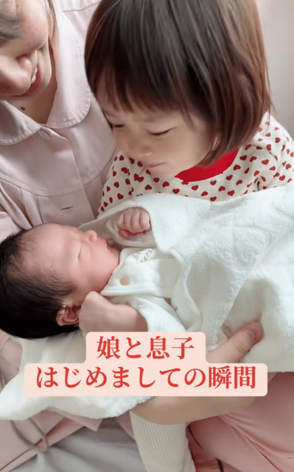 念願の弟に初めて会った2歳姉。抱っこをさせてもらうと…次の瞬間、好奇心旺盛な行動に「尊い」「可愛い」「いいお姉さんになるね」
