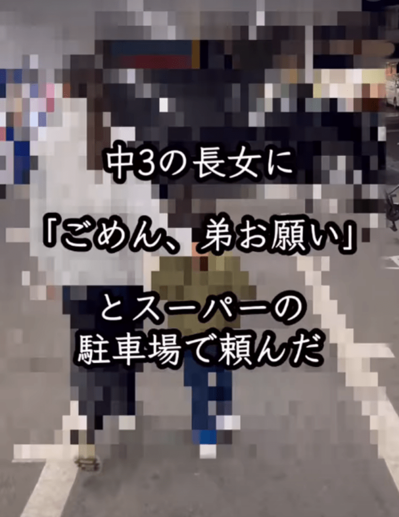 スーパーの駐車場での出来事（＠hanchan_ikujiさんより提供）