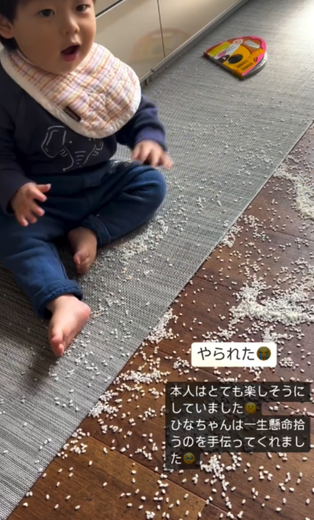 お米をばら撒いてしまった弟くん（＠hinachan0525さんより提供）