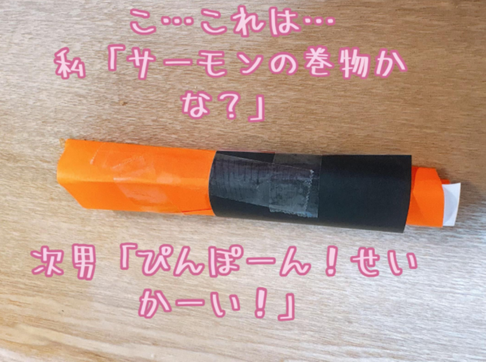 サーモンの巻物（＠memefebruary123さんより提供）