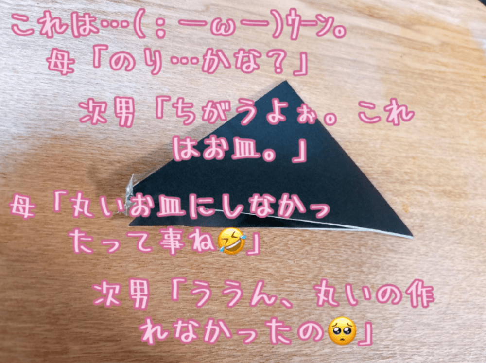 三角のお皿（＠memefebruary123さんより提供）