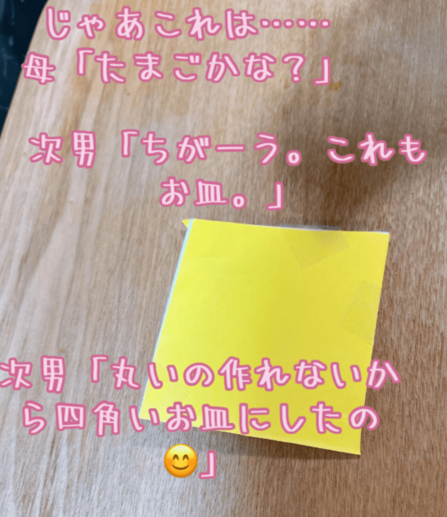 四角いお皿（＠memefebruary123さんより提供）