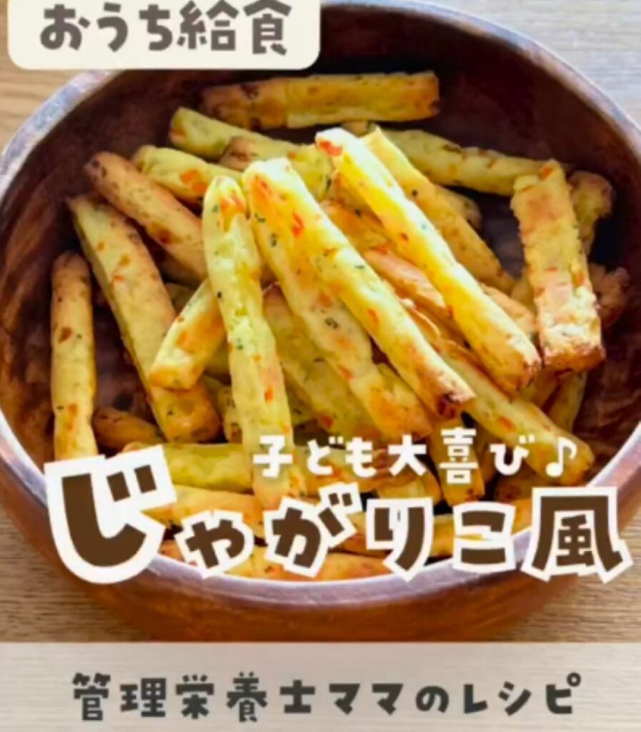 手作りおやつ（＠suzu_mama_recipeさんより提供）