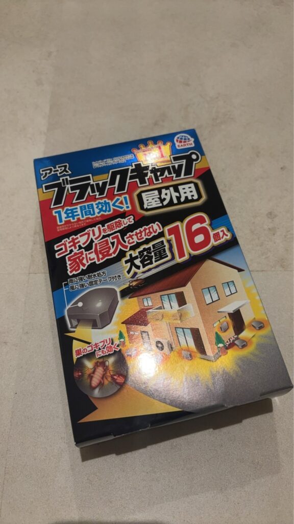 【実際の写真】実際に届いた配送状況の通知