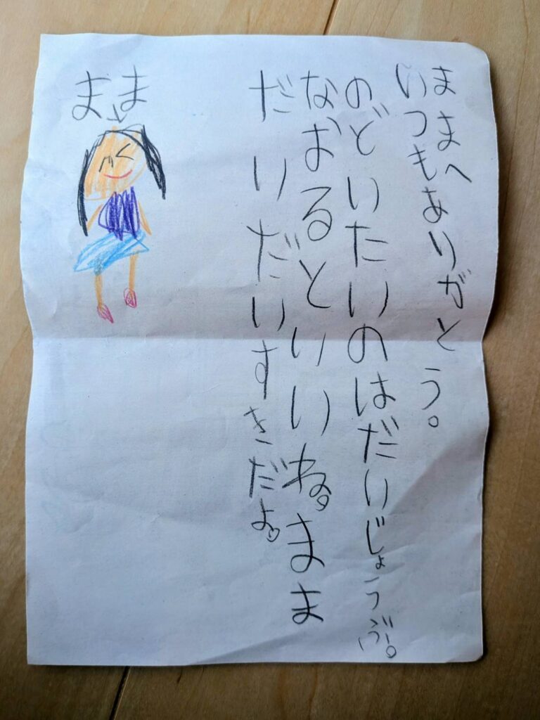 【実際の写真】娘さんが残したモノ