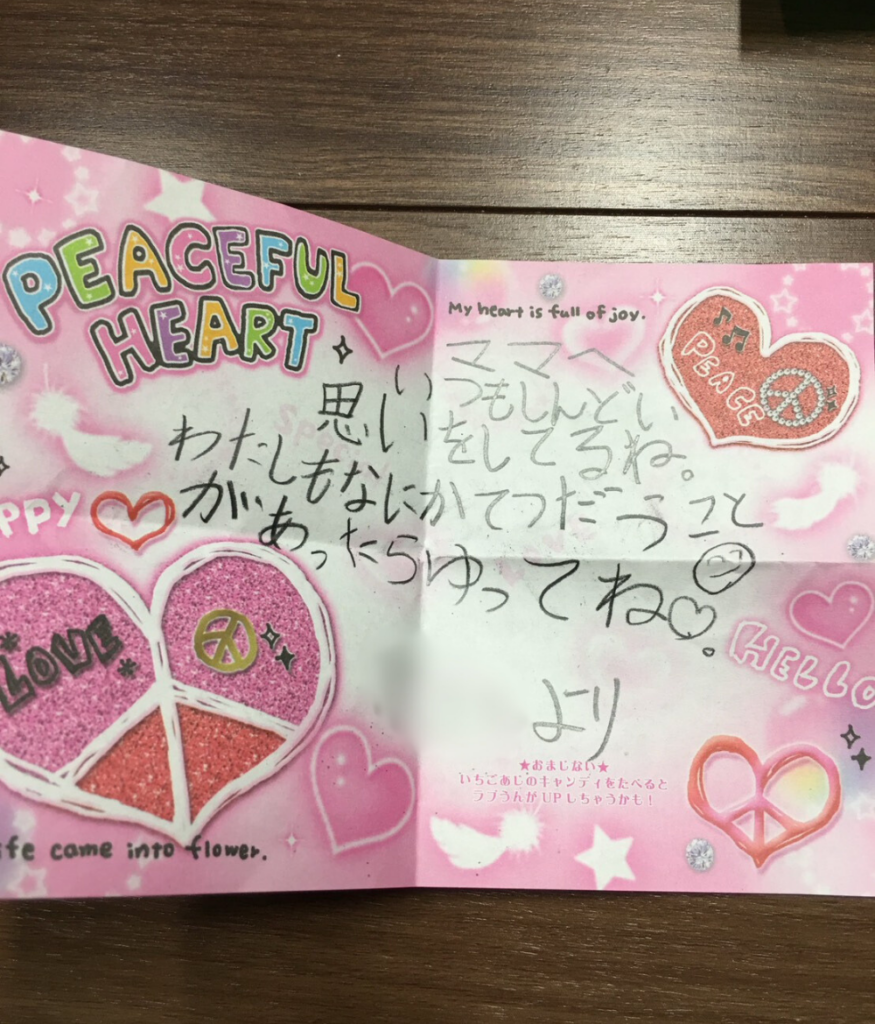 初めての「ママ呼び」（＠yamamii_ymtさんより提供）