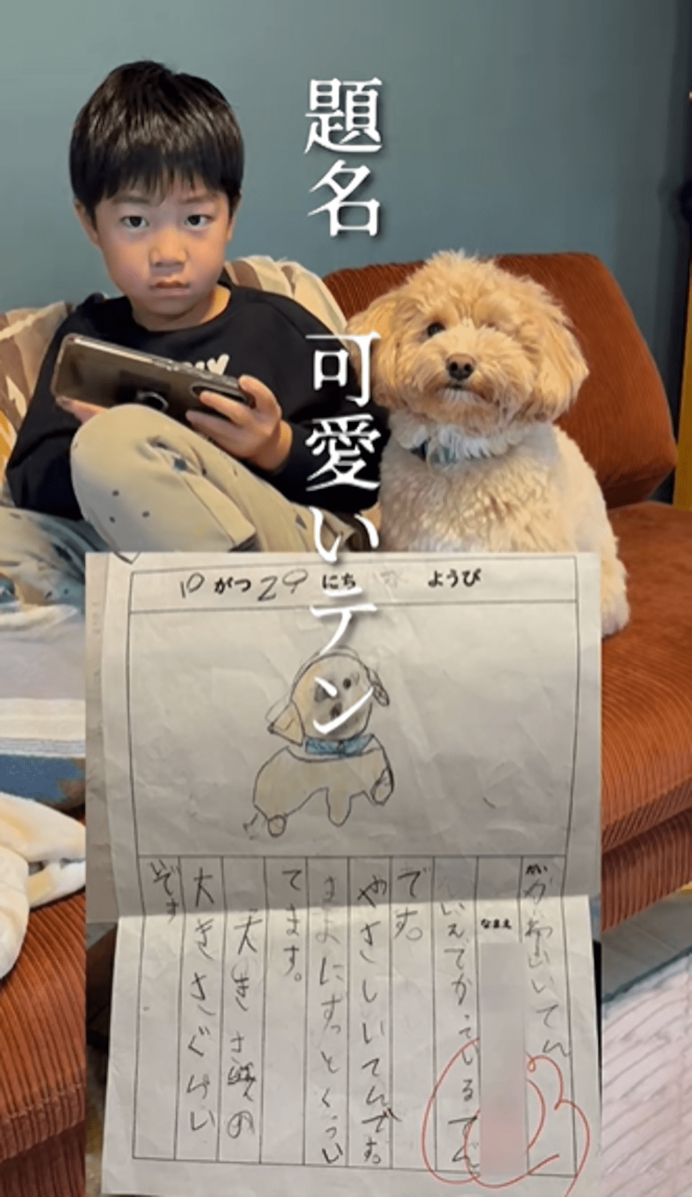 学校の宿題で絵日記を書いた小1の息子。その内容をママが見ると…「成人になったら見せたいですね」「可愛いと可愛い」