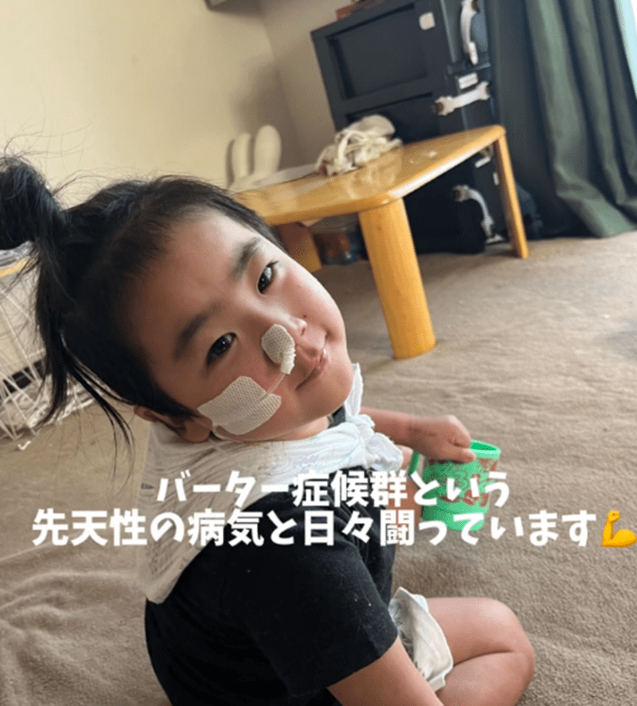 【実際の写真】病気と闘う息子さんの様子