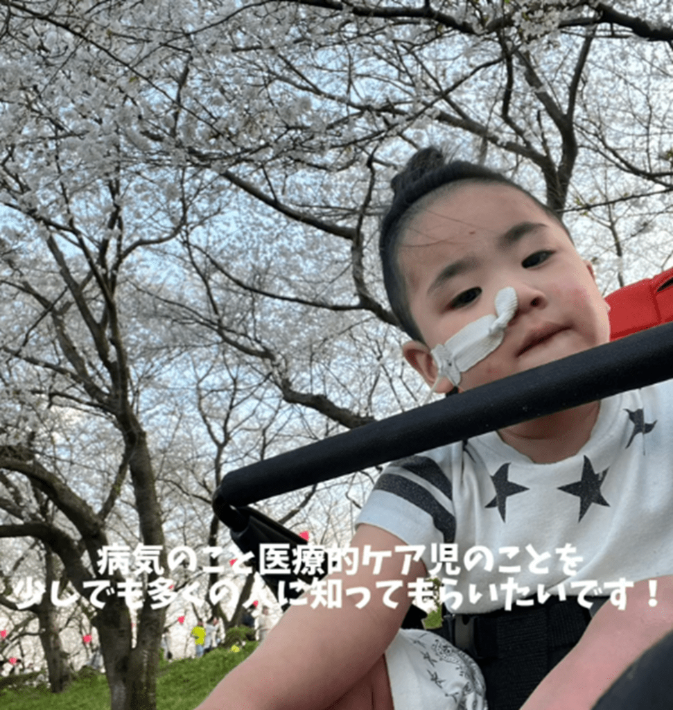 医療的ケア児のことをもっと知ってほしい（＠danpis_story216さんより提供）