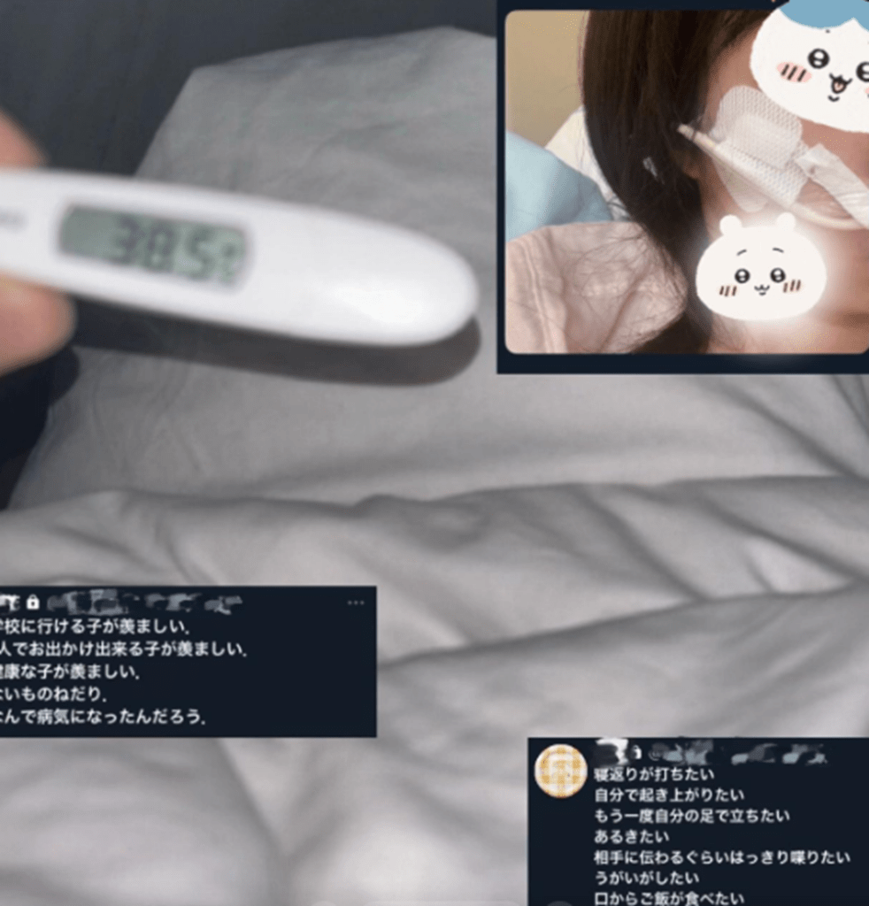 入院中の様子②（@mo_______no18さんより提供）