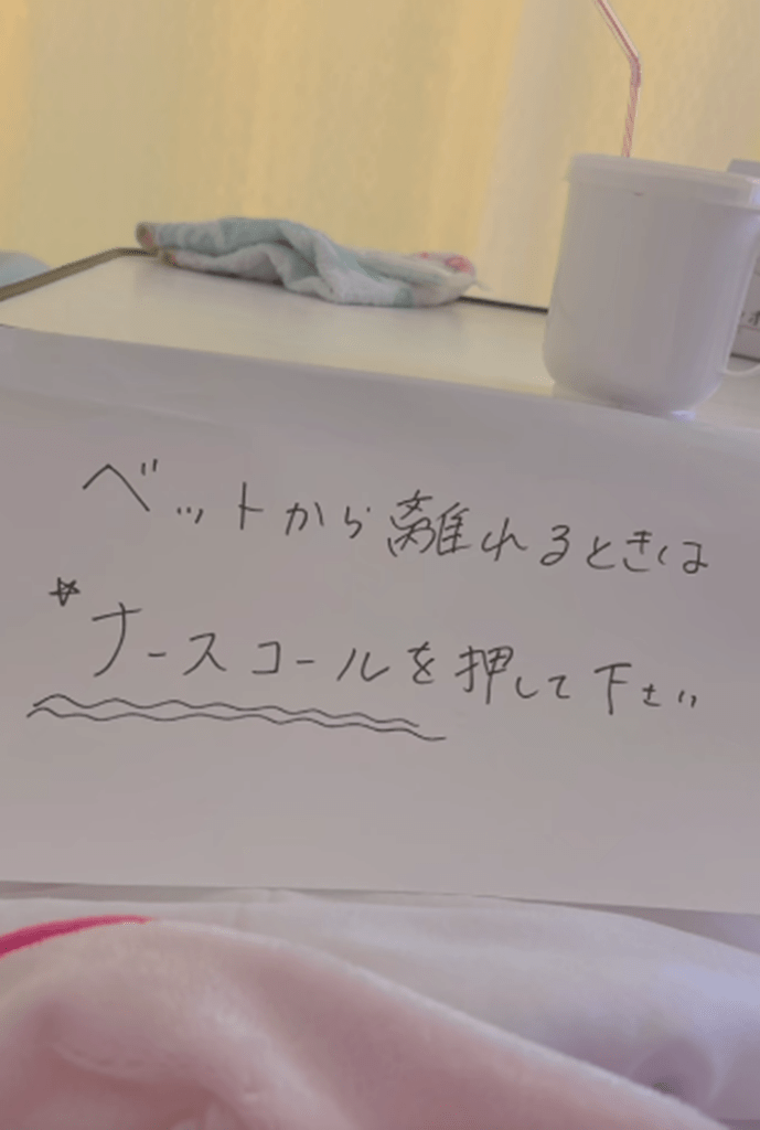 医療者から（@mo_______no18さんより提供）