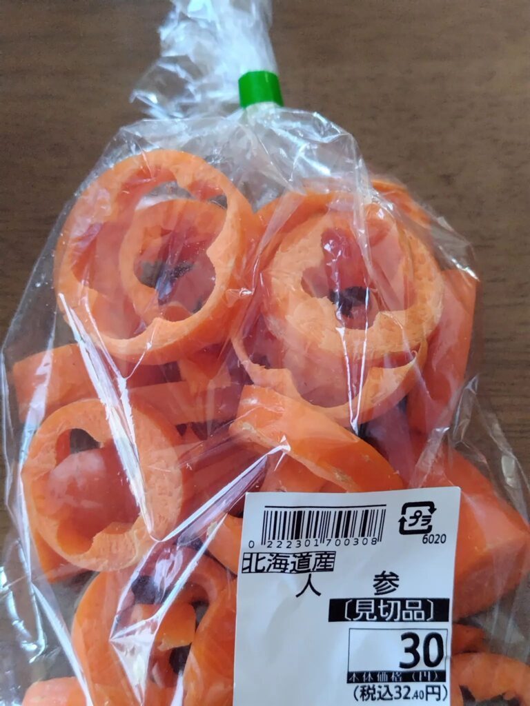 スーパーで購入した人参（＠mi_._._naさんより提供）