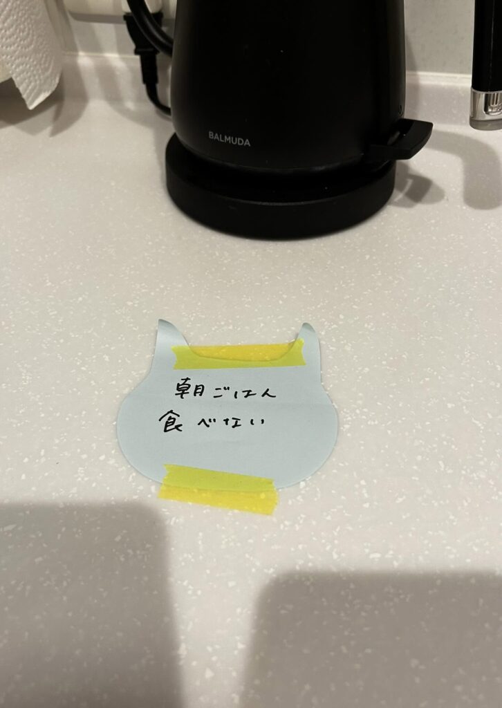 奥さんのメモ②（＠minao.samiuさんより提供）