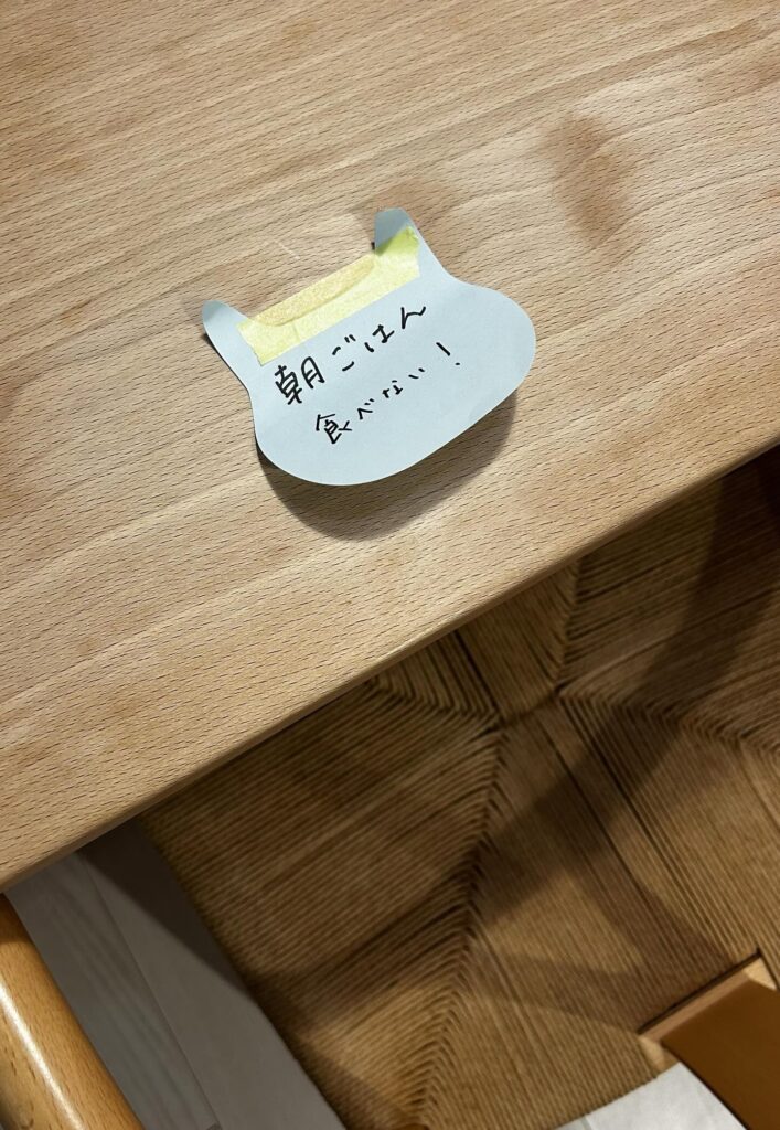 奥さんのメモ③（＠minao.samiuさんより提供）