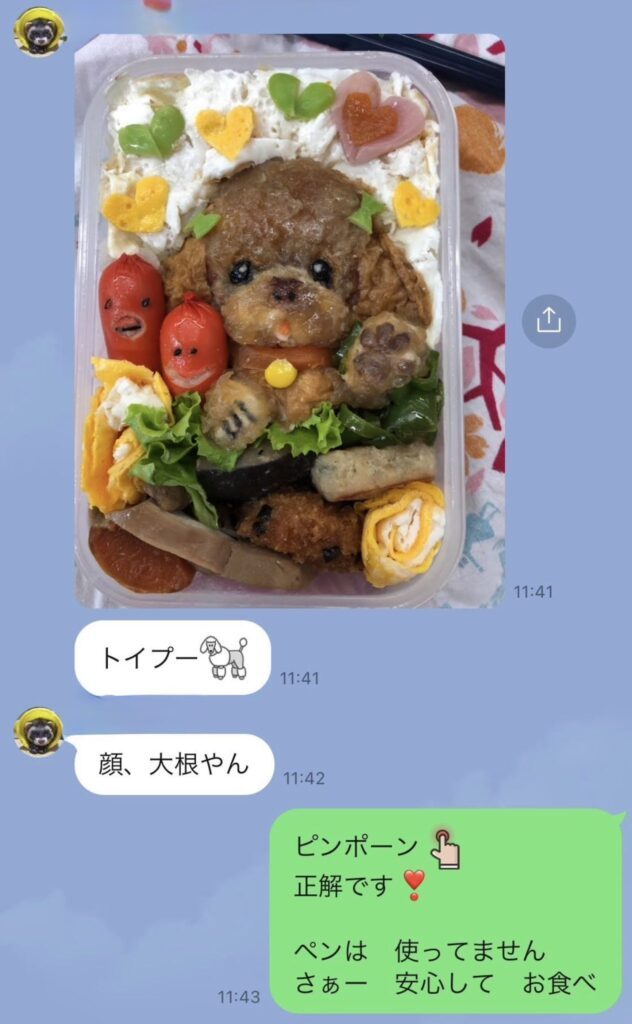 旦那さんとのLINE③（＠watawata_petsさんより提供）