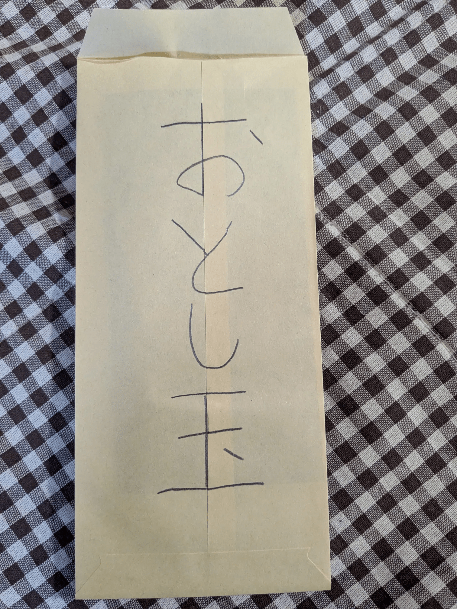 階段に落ちていた「おとし玉」と書かれた茶封筒。9歳息子に尋ねると、まさかの解答に「待ってやばっ！」「なんですかこれは…！」