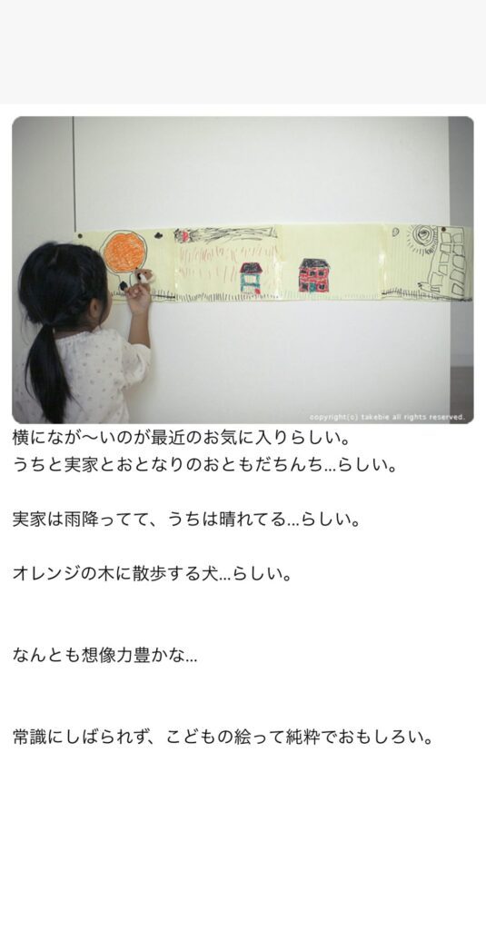 お父さんのブログ⑧（＠n.ko___oさんより提供）