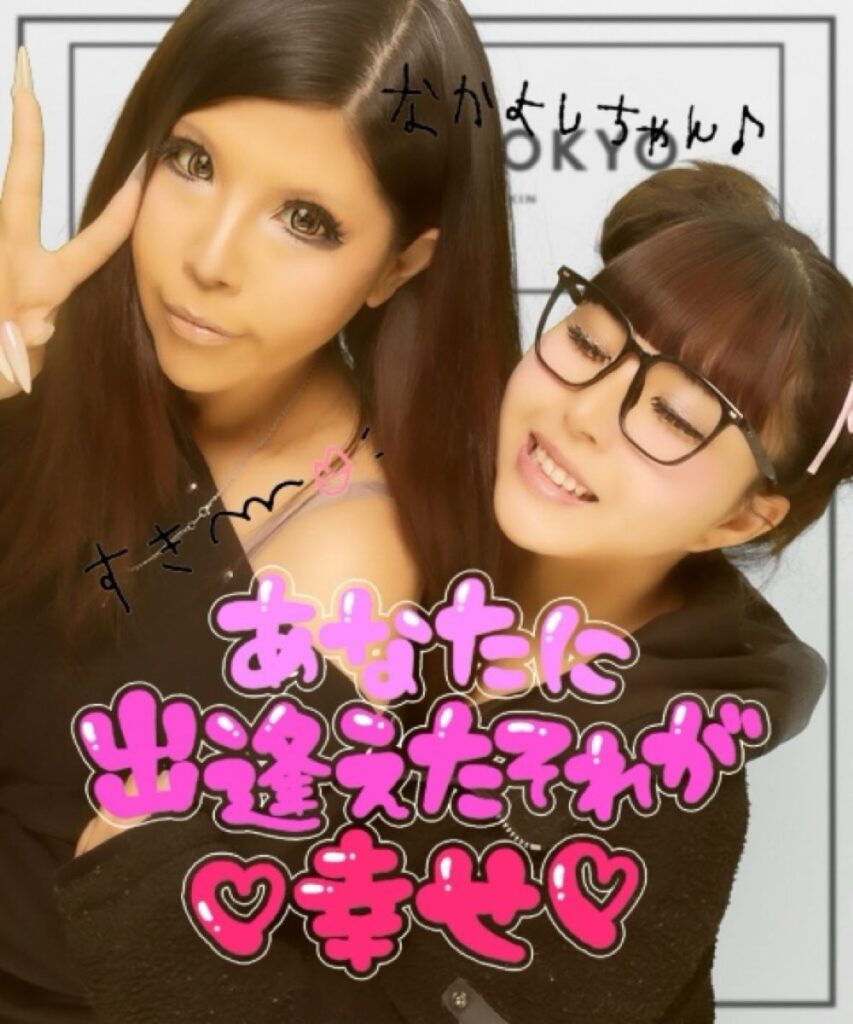 13年ぶりのプリクラ（＠hana_suminoさんより提供）