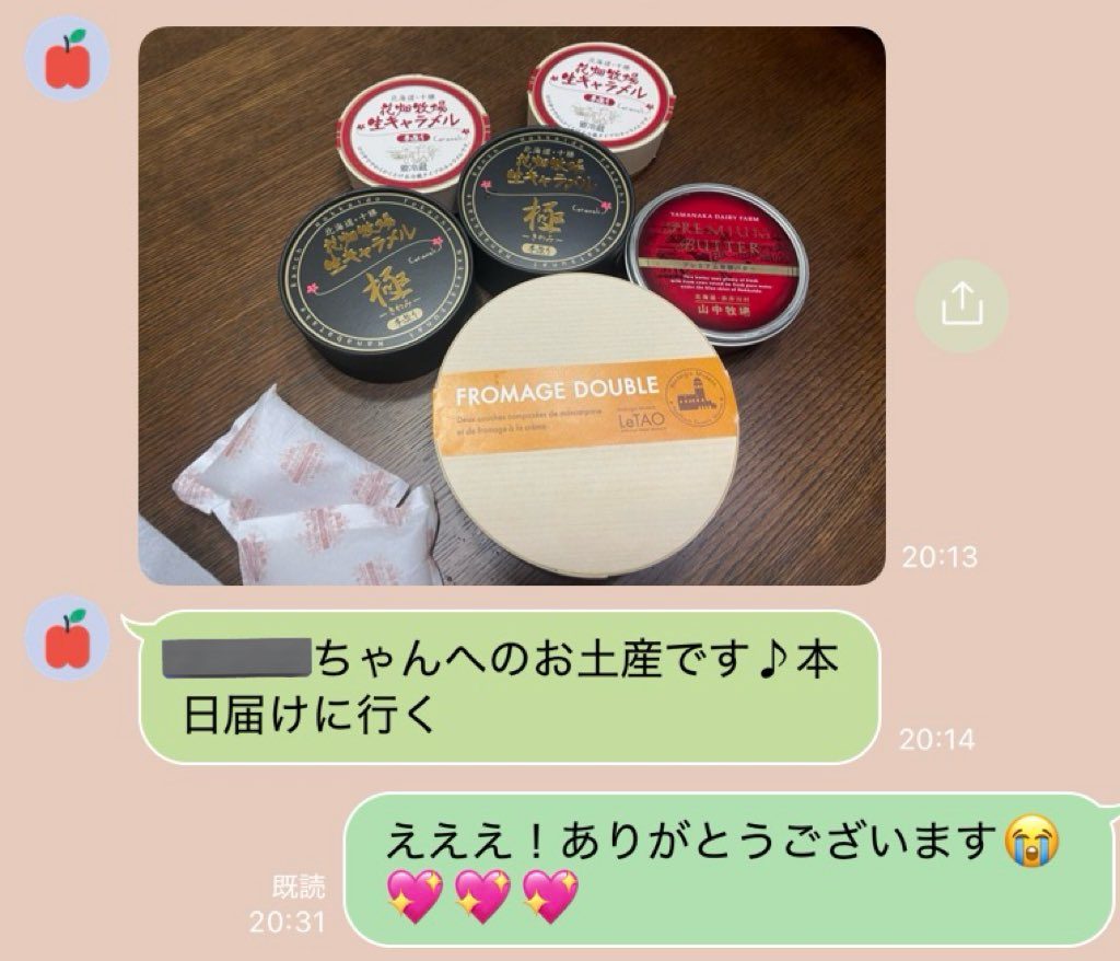 【実際の写真】お義母さんから届いたまさかのお土産