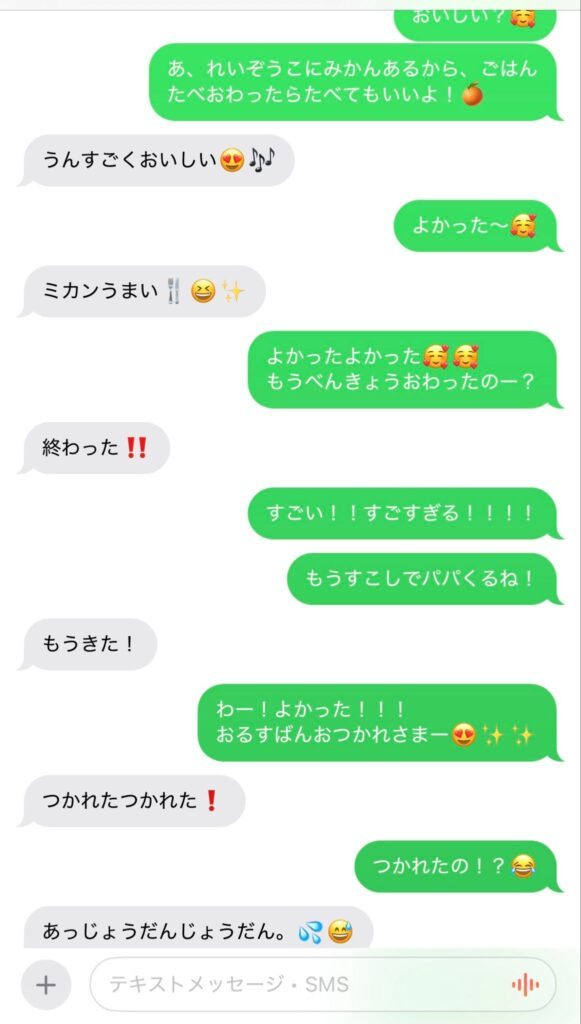 パパさんの帰宅後（＠egbsmcさんより提供）