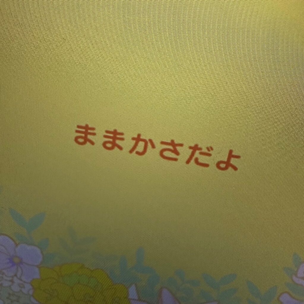 「ままかさだよ」（＠unmeichimaiさんより提供）