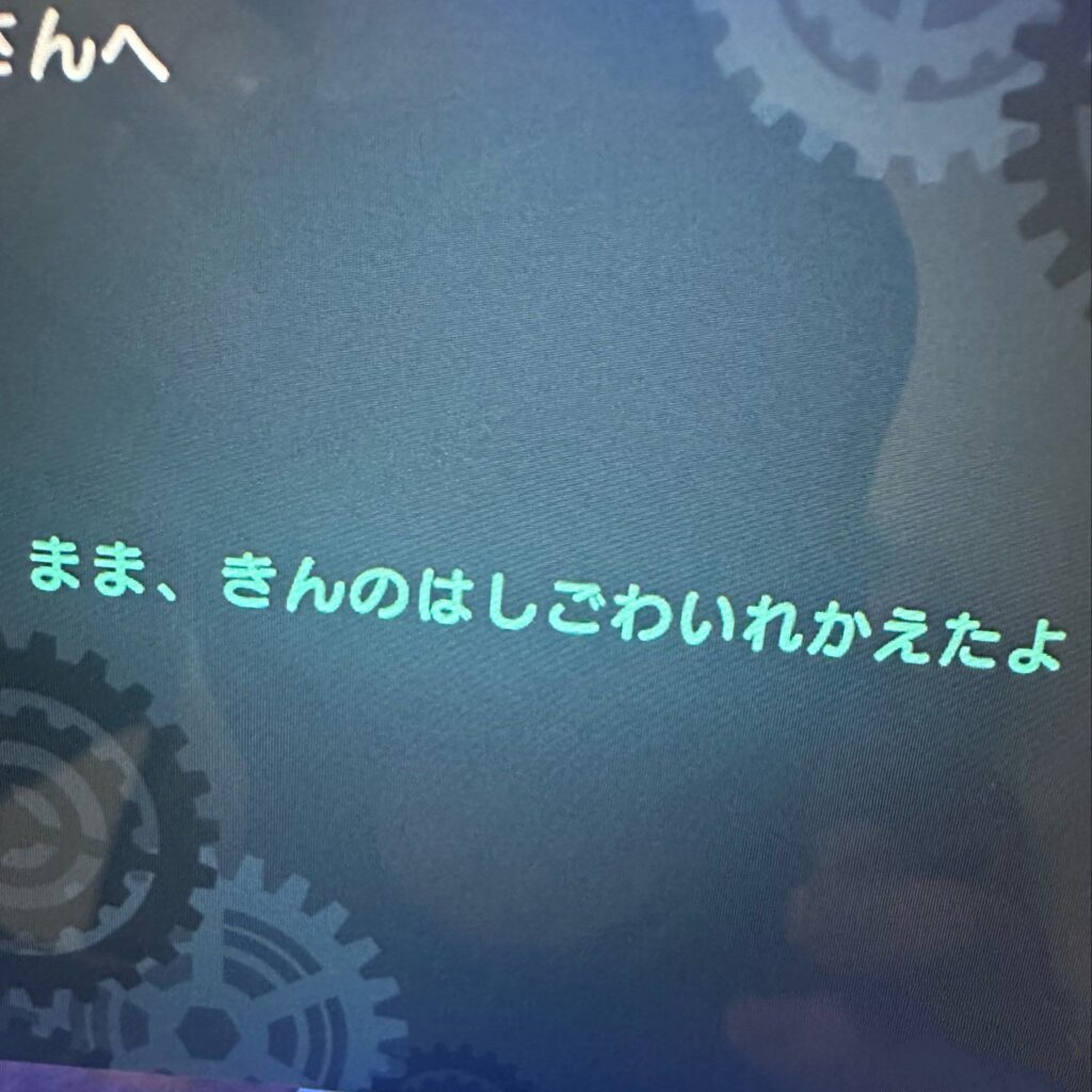「ままきんのはしごわいれかえたよ」（＠unmeichimaiさんより提供）