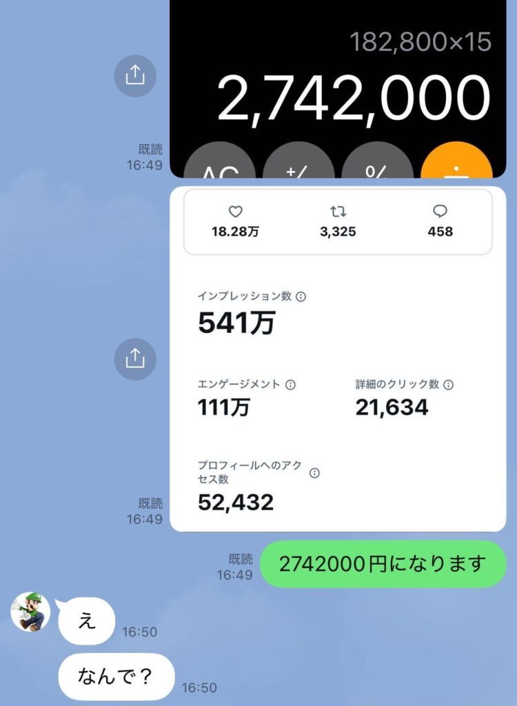 結果報告（＠imygohanさんより提供）